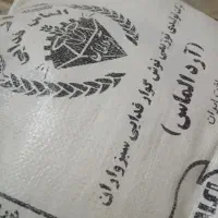 یه کیسه آرد فروشی