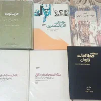 کتابهای تاریخی و سیاسی... نو و جلد شده