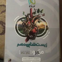 کتاب کار