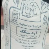 دو کیسه آرد
