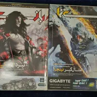 مجله بازی نما