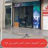 استخدام مشاور املاک