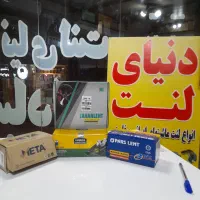فروشگاه دنیای لنت ترمز کاشان