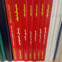 کتابهای مدرسان شریف ارشد خصوصی