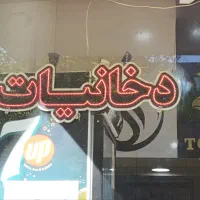 تابلو ال ای دی،وپروژکتور