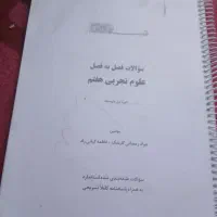 سه عدد جزوه