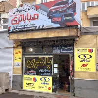 فروش تخصصی باطری خودرو(نصب در محل)