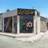 فروش ملک تجاری با دو مغازه