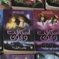 فروش انواع کتاب و رمان با پایین ترین قیمت بازار