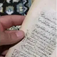 کتابت دعا و سرکتاب و استخاره