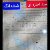 اجاره سند فیش حقوقی جواز