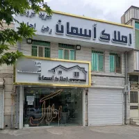 مشارکت در ساخت/1000متر/بر اسدآباد/جواز 24واحد
