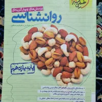 کتاب کنکور ۲۰۰ تومن