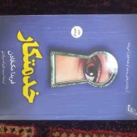 تعدادی کتاب
