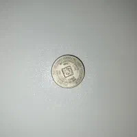 سکه. کلکسیونی