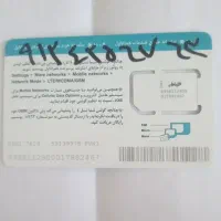 سیم کارت