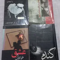 رمان