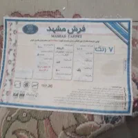 فرش 12متری مشهد