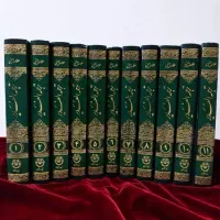 دوره یازدهجلدی ترجمه الغدیر علامه امینی