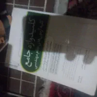 منابع کامل نظام مهندسی عمران اجرا و نظارت