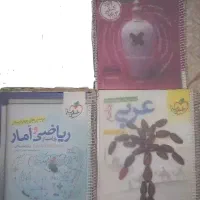 کتاب تست رشته انسانی