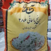 برنج پاکستانی طه