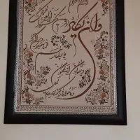 تابلو ترمه وان یکاد