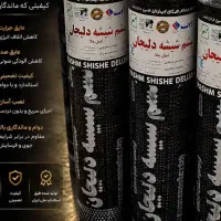 فروش ایزوگام سپهر گستر دلیجان ثبت ۱۲۵