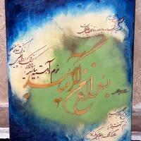 تابلوی معرق دست ساز شعر