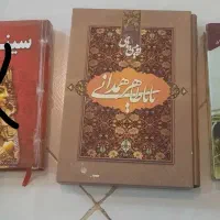 کتاب داستان انگیزشی