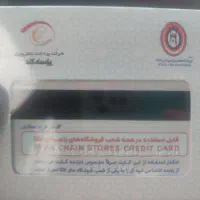 کارت خرید اتکا