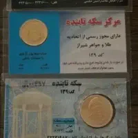 سکه تمام 500تومن زیر قیمت مقداری طلا