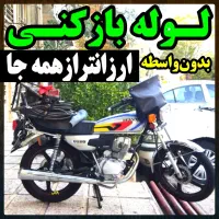 لوله بازکنی فنر زنی ارزان فوری سراسر فومن و حومه