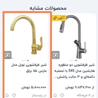 شیر آشپزخانه بسیار با کیفیت