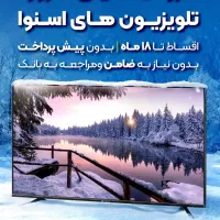 تلویزیون اسنوا و دوو