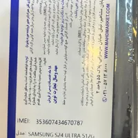 سامسونگ گلکسی اس 24 اولترا ظرفیت 12/512 گیگابایت|موبایل|تهران, قیطریه|دیوار