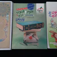 کتاب تست و درسنامه علوم و فنون