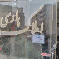 مشارکت زمین ۳۵۰ متری تا سفت کاری خیابان خادمی