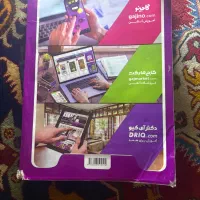 کتاب کمک‌  آموزشی