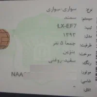 کارت ماشین
