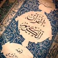 قرآن کریم ( دست نویس )