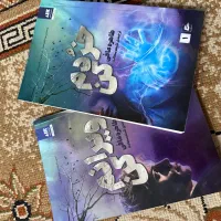 ده جلد کتاب
