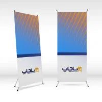 استند ایکس ایستاده همراه چاپ/بنر/کوتدلمینت