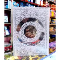 قرآن کریم