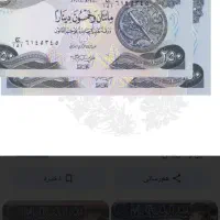 دینار عراق کلکسیونی