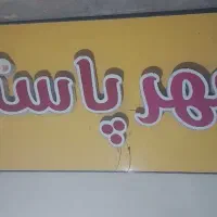تابلو
