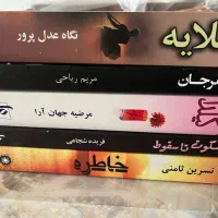 رمان ایرانی