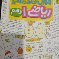 کتاب فیزیک و هندسه و ریاضی دهم