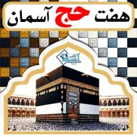 خرید و فروش فیش حج عمره مفرده