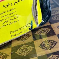 هویه|ابزارآلات|کوهسار (البرز), |دیوار